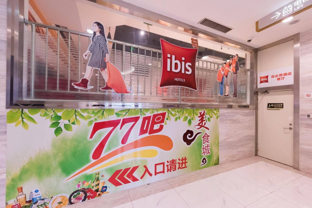 Ibis Shanghai Changshou Road Hotel Esterno foto